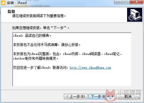 UMD阅读器
