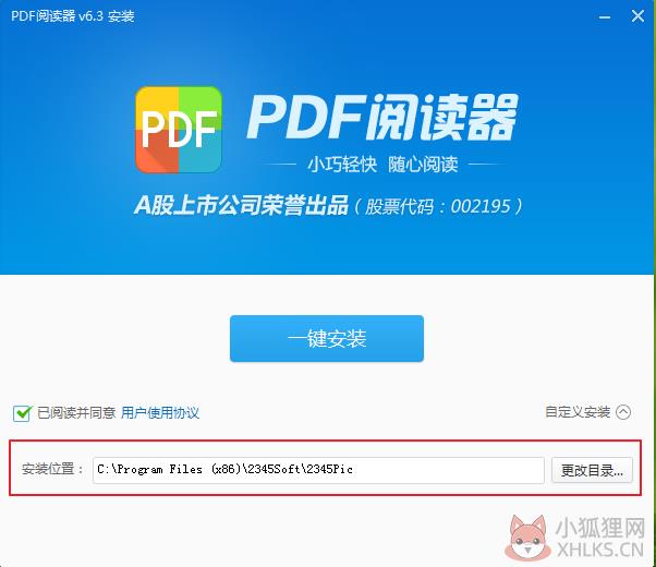 看图王PDF阅读器