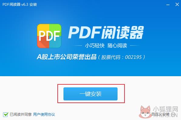 看图王PDF阅读器