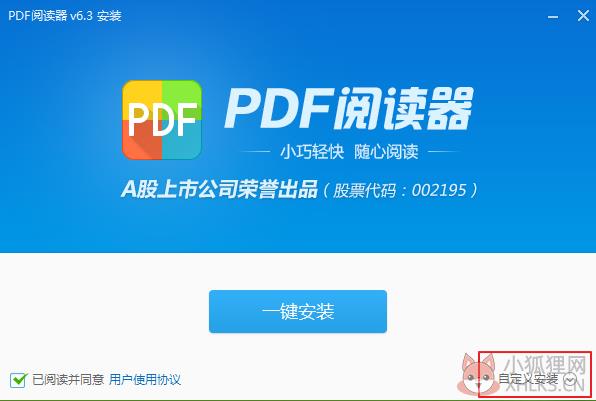 看图王PDF阅读器