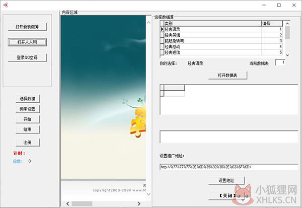 微博小秘书 V2.0 官方版 微博小秘书 V2.0 官方版