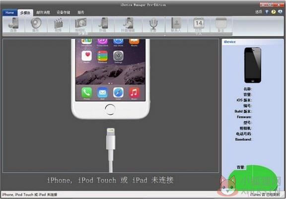 IDevice Manager Pro Edition(iOS文件管理软件) V10.3.0.1 最新版