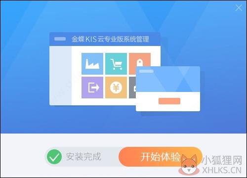 金蝶Kis云