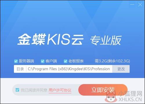 金蝶Kis云