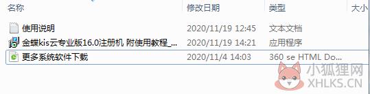 金蝶Kis云