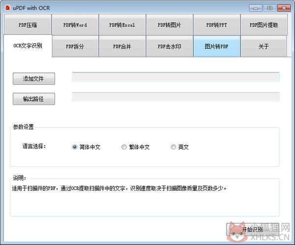 UPDF(PDF工具箱)