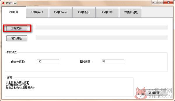 UPDF(PDF工具箱)