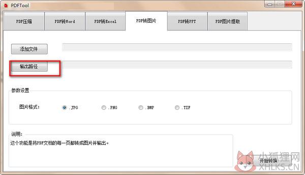 UPDF(PDF工具箱)