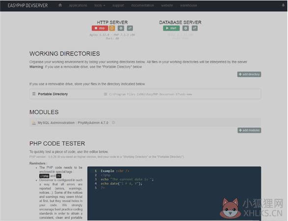 EasyPHP V17.0 最新版