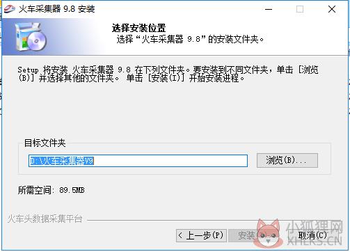 火车头采集器