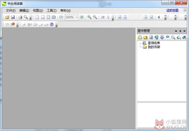 书生阅读器 V7.6 绿色版 书生阅读器 V7.6 绿色版