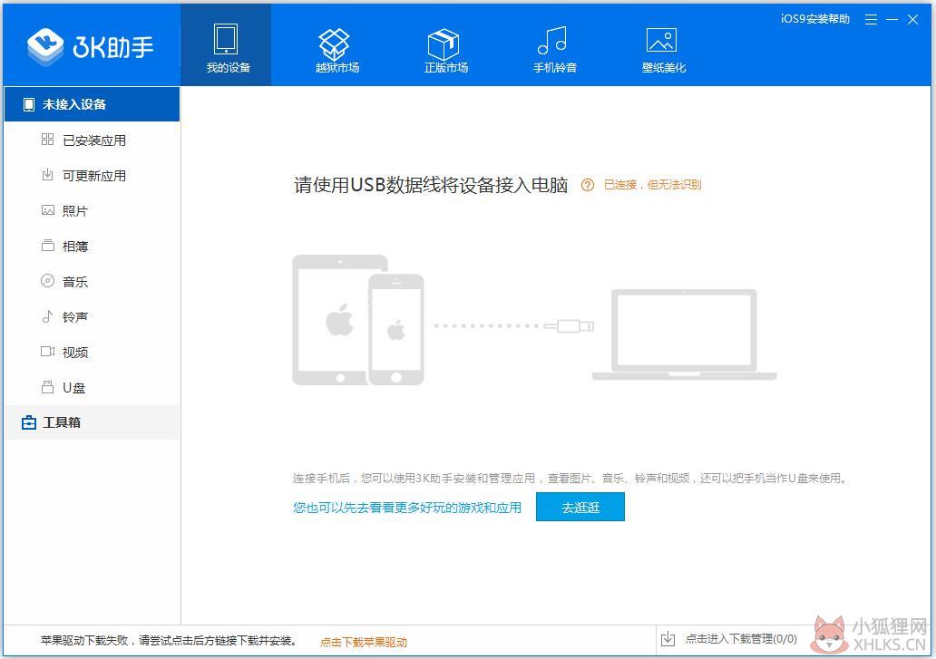 3k助手 V1.2.0.1 官方安装版