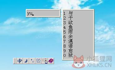 游戏拼音输入法 V0.9 官方安装版