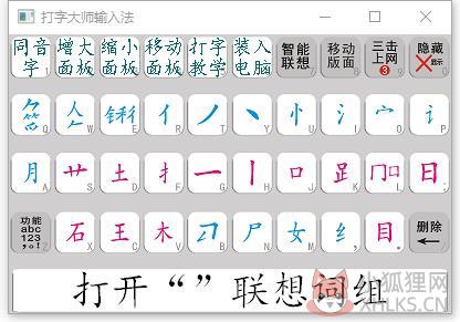 打字大师输入法 V8.4.0 绿色版