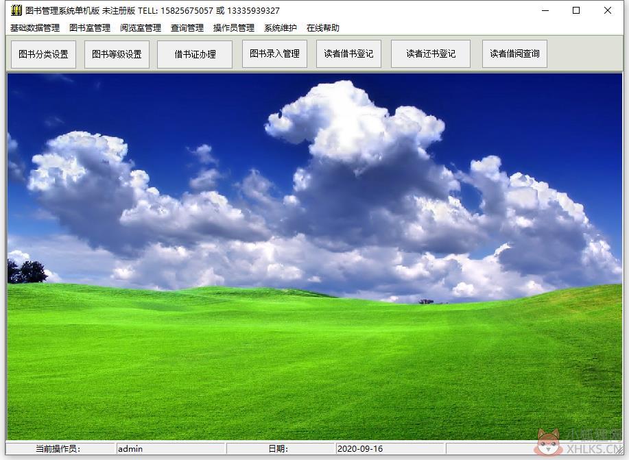 易达图书管理系统软件 V36.6.7 官方安装版