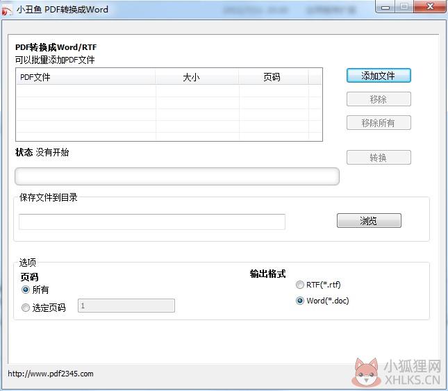 小丑鱼pdf转word软件 V1.37 官方安装版