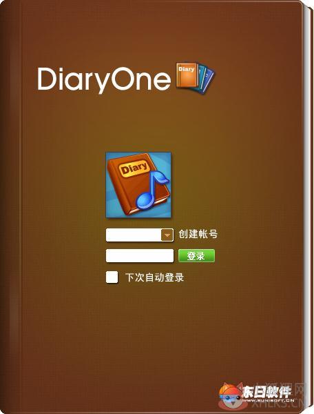 东日DiaryOne V7.0 官方安装版