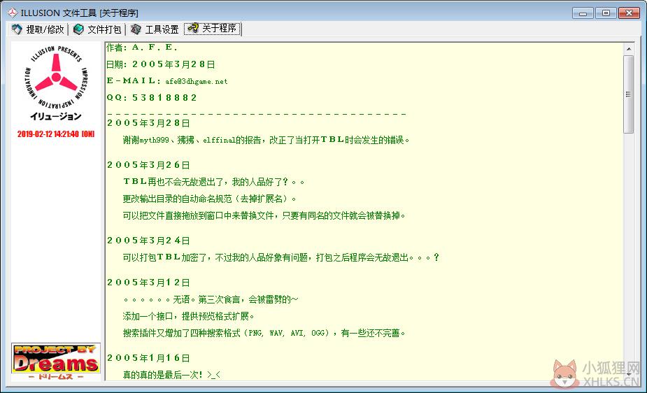 igftool工具 V0.2.6.4 绿色版