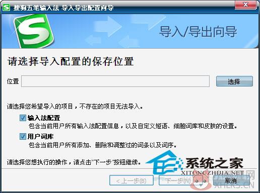 搜狗五笔输入法 V2.0.1.1186 绿色免费版