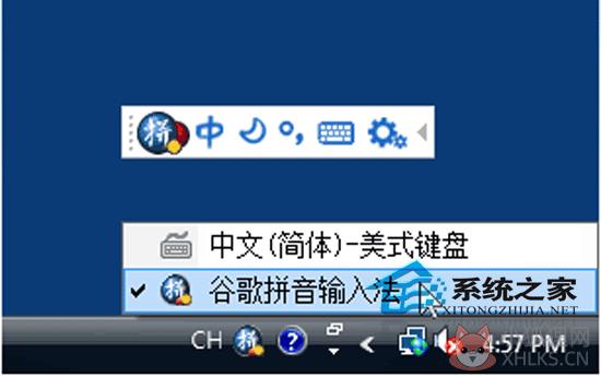 谷歌拼音输入法 V2.7.22.120 64-bit 简体中文安装版