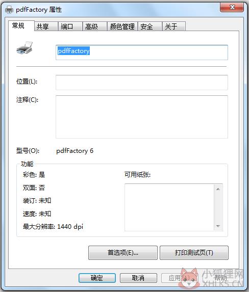pdfFactory(PDF打印工具) V7.34 多国语言安装版