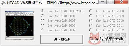 HTCAD(土方计算软件) V8.5 绿色免费版