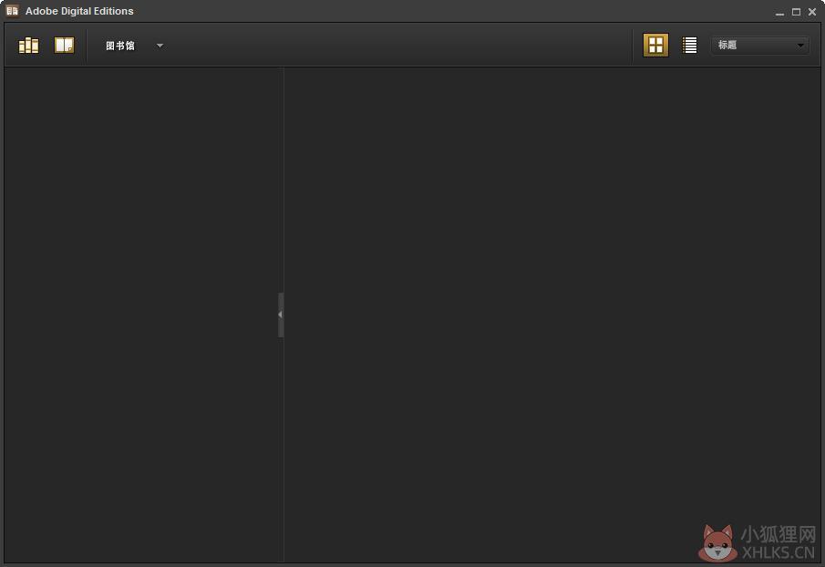 epub阅读器(Adobe Digital Editions) V9.0.1131 中文免费版