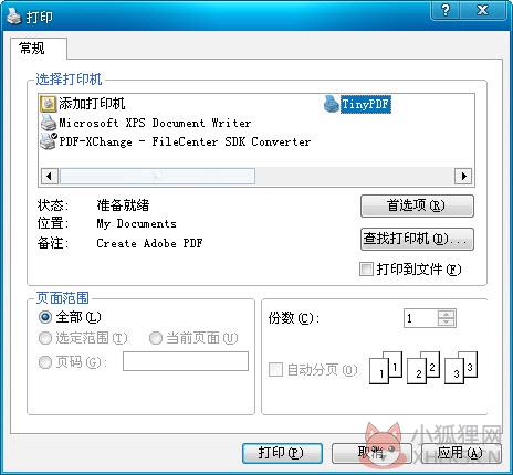 TinyPDF(PDF虚拟打印机)