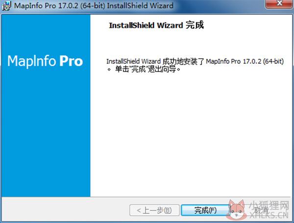 Mapinfo(地理信息软件)