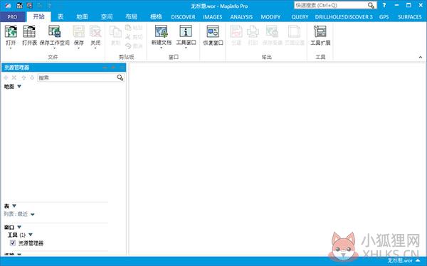 Mapinfo(地理信息软件) V17.2 中文版