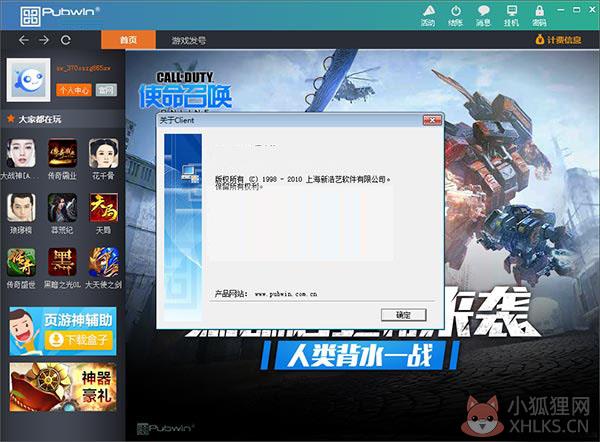 Pubwin V2021 最新免费版