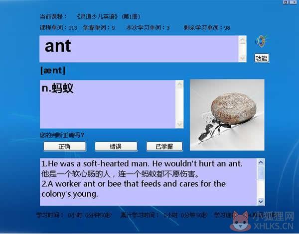 艾宾浩斯背单词