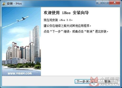 iHos经纪人平台 V3.0.0 官方电脑版