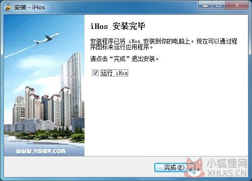 iHos经纪人平台