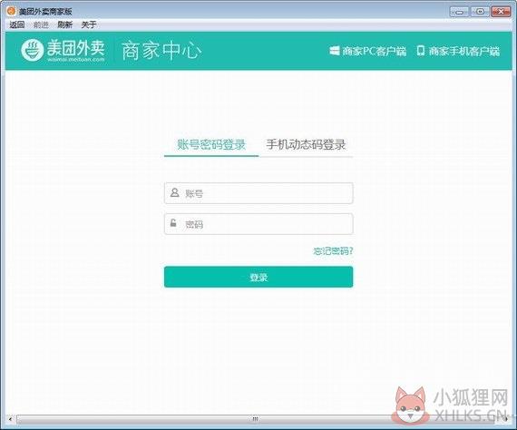 美团外卖商家版2021 V4.16.0 官方版