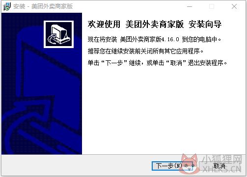 美团外卖商家版2021