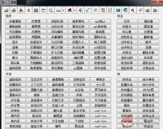 贱人工具箱 V7.0 绿色版 贱人工具箱 V7.0 绿色版