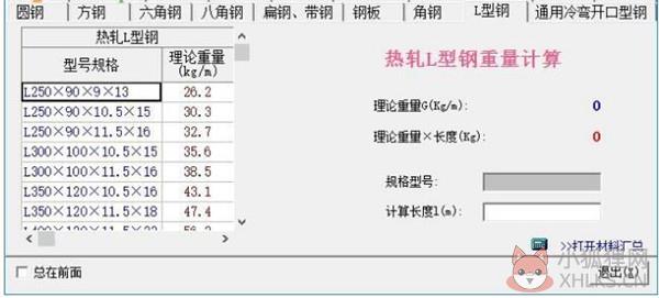 小新实用五金手册