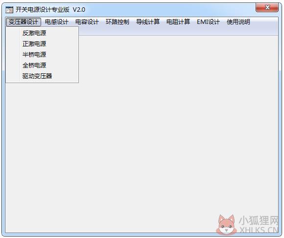 高频变压器设计软件 V2.0 绿色版 高频变压器设计软件 V2.0 绿色版