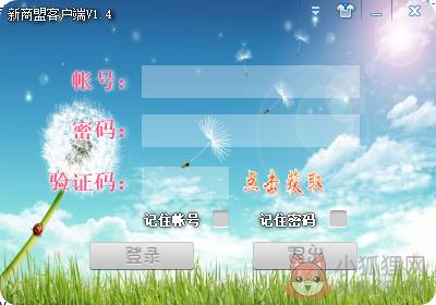 中国烟草网上订货平台 V1.4 最新版 中国烟草网上订货平台 V1.4 最新版