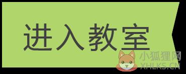 ClassIn在线教室