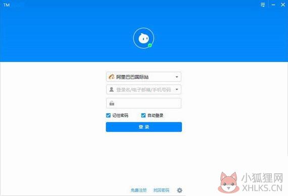 TradeManager(阿里旺旺国际版) V10.06.00E 最新电脑版