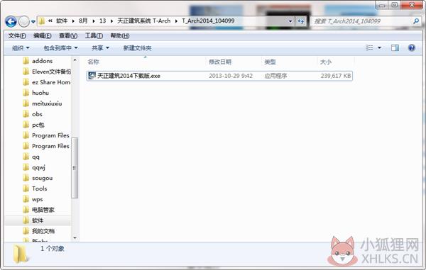 天正建筑系统T-Arch2014