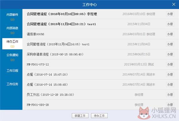 78OA办公系统