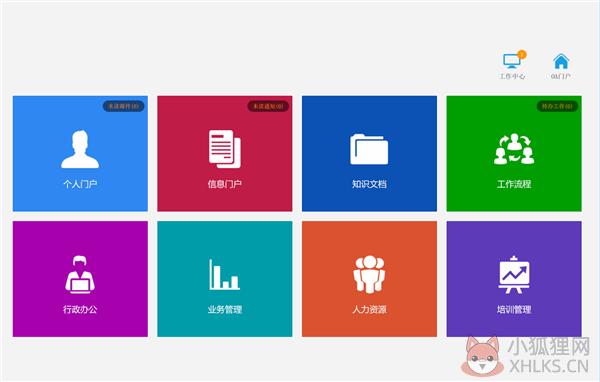 78OA办公系统 V4.60.15.0707 企业增强版