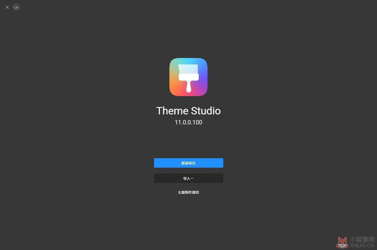 Theme Studio(华为主题开发工具) V11.0.0.100 中英文安装版
