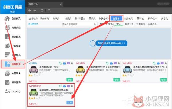 创客工具箱