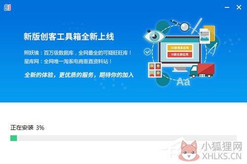 创客工具箱