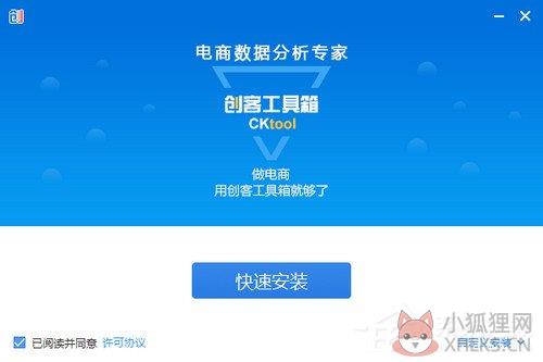 创客工具箱