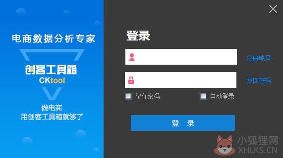 创客工具箱 V5.0.0.10 官方安装版